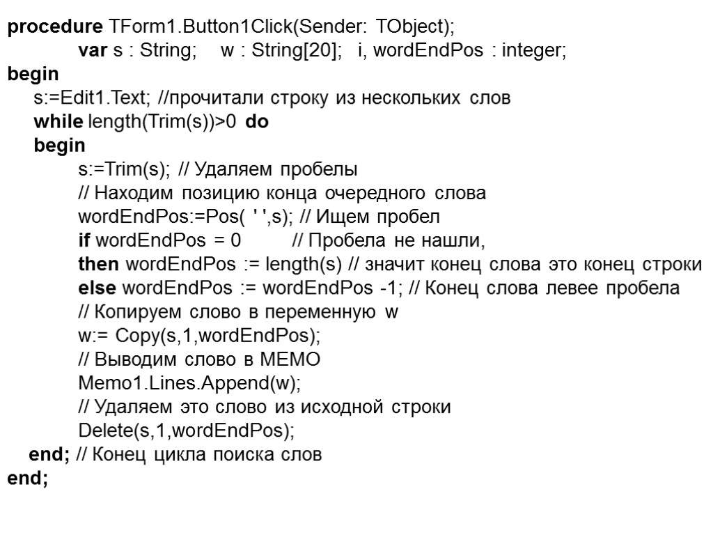 procedure TForm1.Button1Click(Sender: TObject); var s : String; w : String[20]; i, wordEndPos : integer;